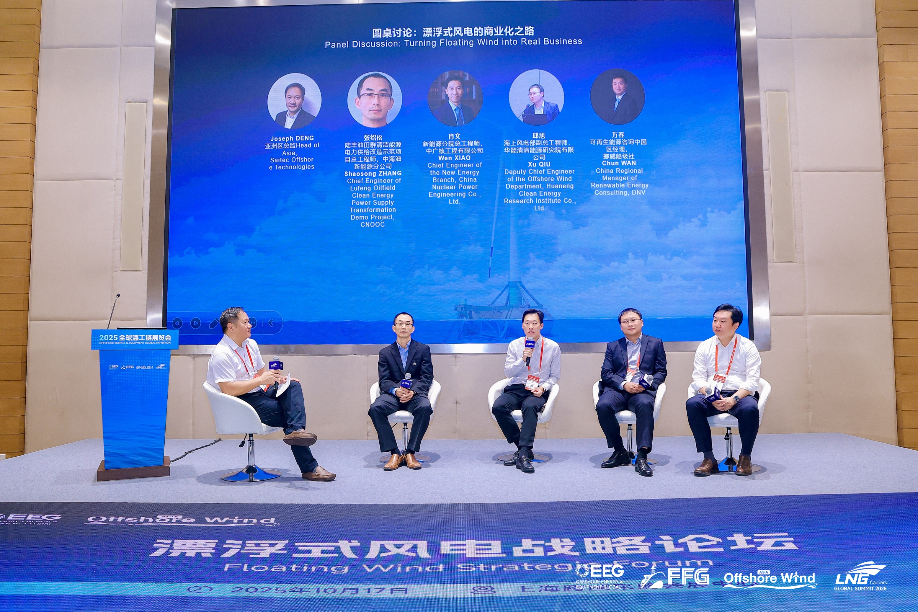 Panel discussion on floating offshore wind
