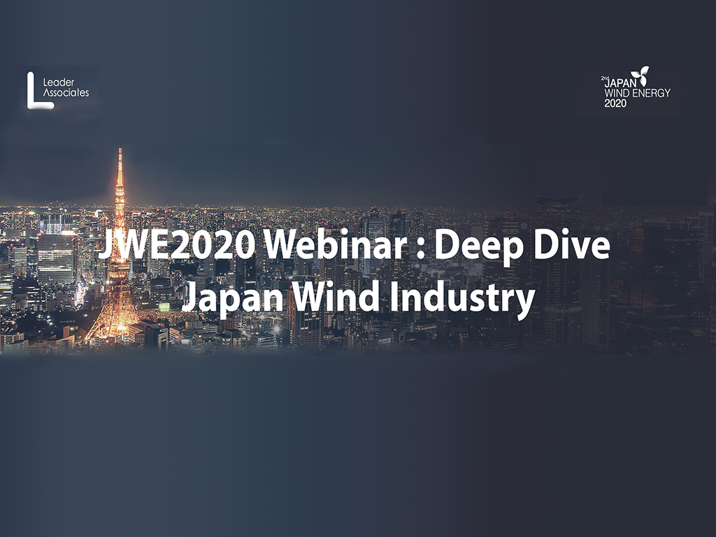 Seminario web JWE 2020: Inmersión profunda en la industria eólica de Japón