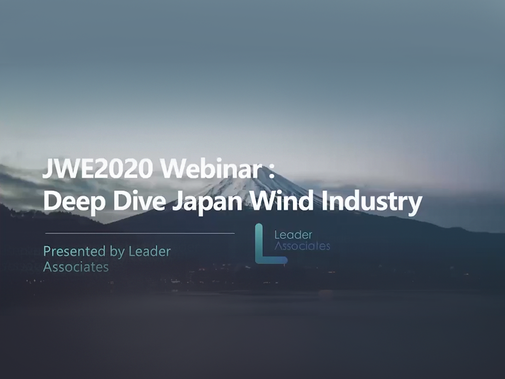 Aspectos destacados del seminario web: Deep dive Japan wind industry