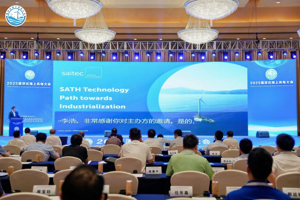 5th Floating Offshore Wind Power Conference in China